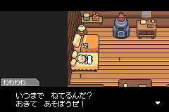 Mother 3