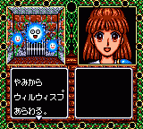 Madou Monogatari II