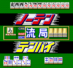 Janputer '96 (Japan)