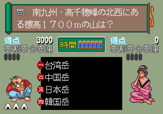 Quiz Torimonochou (Japan)