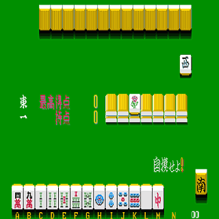 Real Mahjong Haihai Jinji Idou Hen (Japan)