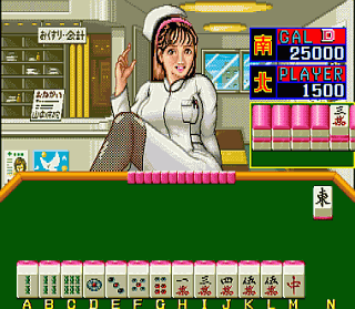 Scandal Mahjong (Japan 890213)