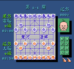 Qi Wang - Chinese Chess (MGC-001)