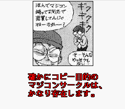 Weekly Famitsu No.380 - Otona no Shikumi - Maboroshi no Daichi no Shikumi 1