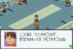 Megaman - Battle Network 3 - White Version