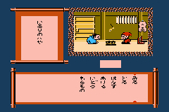 Famicom Mini 26 - Famicom Mukashibanashi - Shin Onigashima - Zen, Kouhen