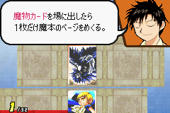 Konjiki no Gashbell!! The Card Battle for GBA