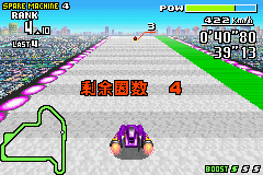 F-Zero - Maximum Velocity