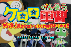 Игры Game Boy Advance > Keroro Gunsou: Taiketsu! Gekisou Keronprix ...