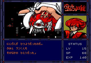 Jeu Battle Golfer Yui SEGA Mega Drive MD - Version Japonaise NTSC-J, Bon état, Avec Boîtier Et Notice