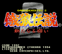 Fatal Fury 2 Megadrive PAL - Prix - Photo - Présentation