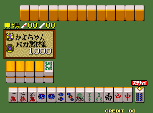 Bakatonosama Mahjong Manyuuki (MOM-002)(MOH-002)