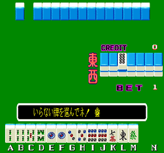 Mahjong Banana Dream [BET] (Japan 891124)