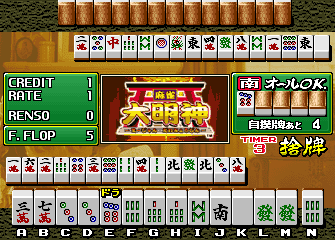 Mahjong Daimyojin (Japan, T017-PB-00)