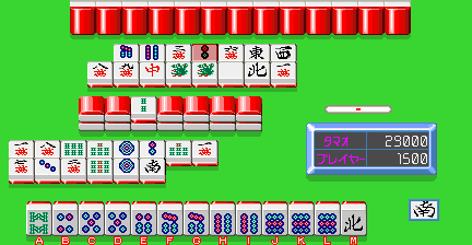 Mahjong Private (Japan)