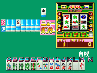 Medal Mahjong Pachi-Slot Tengoku [BET] (Japan)