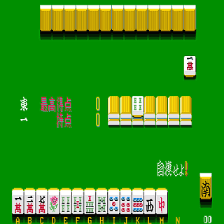 Real Mahjong Haihai (Japan)