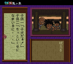 Heisei Shin Onigashima: Zenpen