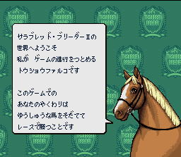 Thoroughbred Breeder II